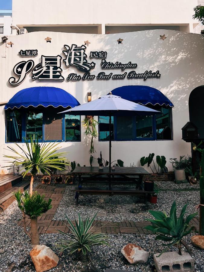 Qixingtan Xinghai B&B No1044&2202 Dahan Exterior photo